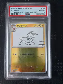 Jolteon - 064/SV-P 064/SV-P Sv-P Promotional Cards Holo (Japanese) - Image 1