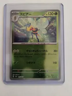Beedrill (Poke Ball Pattern) 015/165 Sv2a: Pokemon Card 151 Holo (Japanese) - Image 1