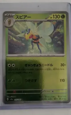 Beedrill (Poke Ball Pattern) 015/165 Sv2a: Pokemon Card 151 Holo (Japanese) - Image 3