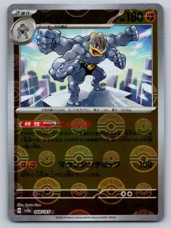 Machamp (Poke Ball ) 068/165 SV2a: Pokemon Card 151 Pokemon Japanese Holo NM - Image 1