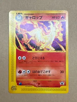 Rapidash 011/P Japanese CoroCoro Comic Promo Pokemon Card 2001 Vintage - Image 1