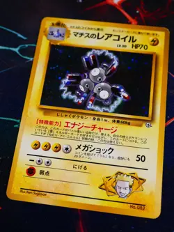 MP/HP JAPANESE Pokemon LT SURGE'S MAGNETON Card KUCHIBA CITY GYM DECK#082 HOLO#4 - Image 1