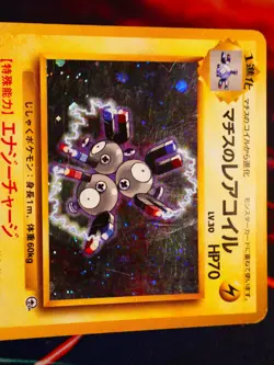 MP/HP JAPANESE Pokemon LT SURGE'S MAGNETON Card KUCHIBA CITY GYM DECK#082 HOLO#4 - Image 3