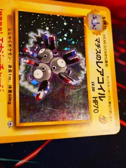 MP/HP JAPANESE Pokemon LT SURGE'S MAGNETON Card KUCHIBA CITY GYM DECK#082 HOLO#4 - Image 4