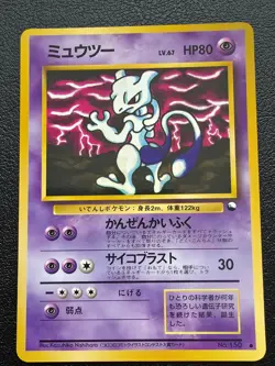 Mewtwo No. 150 Vending Series 3 Pokemon Japanese Excellent - Image 1