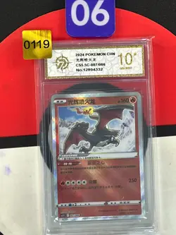 Pokemon TCG card S-Chinese Sword&Shield CS5.5C 007/066 Grade10 - Image 1