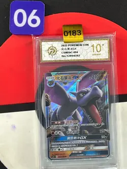 Pokemon TCG Chinese Aerodactyl GX CSM2bC-094/150 RR Grade10 - Image 1