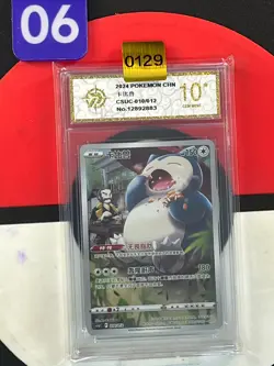 Snorlax CSUC-010/012 Pokemon Card Chinese Grade10 - Image 1