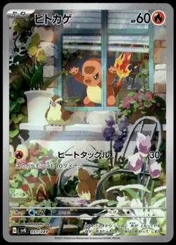 Charmander Art Rare 051/049 SVG Starter Deck ex Japanese Pokemon [NM] (1) - Image 1