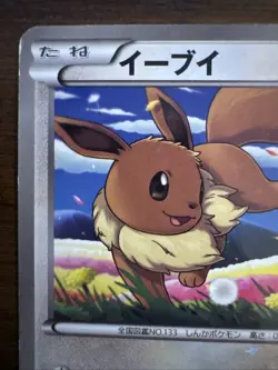 eevee 7-11 holo 235/bw-p pokemon japanese promo - Image 2