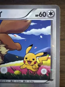 eevee 7-11 holo 235/bw-p pokemon japanese promo - Image 3