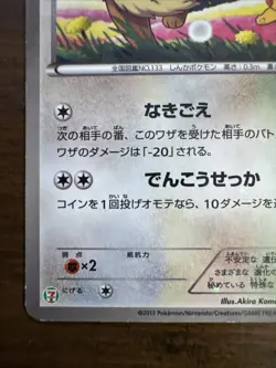 eevee 7-11 holo 235/bw-p pokemon japanese promo - Image 4