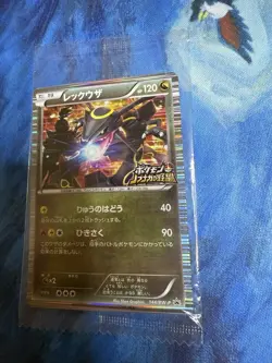 Sealed Rayquaza PROMO 144/BW-P BW-P Japanese Nobunaga's Ambition (US SHIPPER) - Image 4