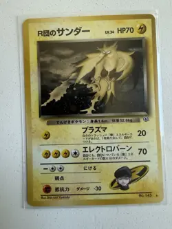 Zapdos No 145 Holo Pocket Monster Japanese 1996 Pokemon LP FREE SHIPPING - Image 1