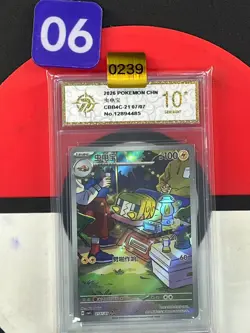 Pokemon TCG S-Chinese Gem Pack Vol.4 Charjabug CBB4C 2107/07 Grade10 - Image 1