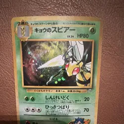 Pokemon Koga's Beedrill Holo Rare 015 80HP Stage 2 Japanese - Image 1