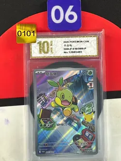 Pokemon TCG Chinese Turtwig Promo 30th-P-010/30th-P Grade10 - Image 1