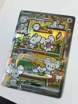 Pokemon S-Chinese Prize Turn CSV4C 158/129 Maushold ex SAR Full Art NM - Image 3