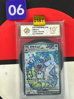 Gyarados EX Pokemon Chinese Scarlet&Violet CSV3C 143/130 SR Grade10 - Image 1