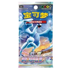 Pokemon TCG: Shadow of the Blue Sea CS6aC Simplified Chinese Booster 009 - Image 1