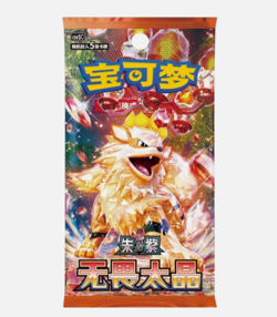 Pokemon TCG S-Chinese Fearless Terastal CSV3C Slim Booster Box Sealed 009 - Image 2