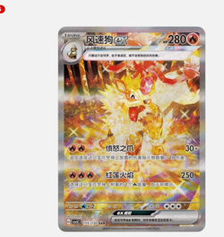 Pokemon TCG S-Chinese Fearless Terastal CSV3C Slim Booster Box Sealed 009 - Image 3