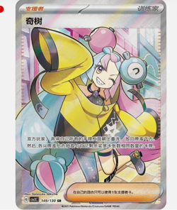 Pokemon TCG S-Chinese Fearless Terastal CSV3C Slim Booster Box Sealed 009 - Image 5
