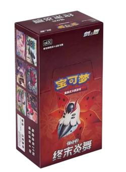 IN STOCK Pokemon Chinese Sword&Shield CS4.5 Enhanced Booster Box Sealed 009 - Image 1