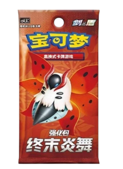IN STOCK Pokemon Chinese Sword&Shield CS4.5 Enhanced Booster Box Sealed 009 - Image 2