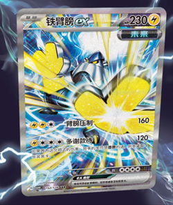 Pokemon PTCG Chinese Mystic&Void Iron Hands Exclusive Slim Box Sealed 009 - Image 3