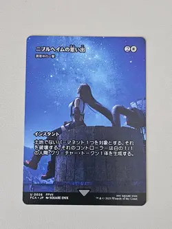 MTG Final Fantasy Memories of Nibelheim 0026 Borderless Japanese Non-Foil - Image 1