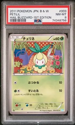 PSA 8 2011 POKEMON JAPANESE BLACK & WHITE HAIL BLIZZARD 003 PETILIL 1ST EDITION - Image 1