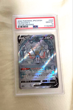 PSA 10 Zacian V 225/172 SAR Alt Art Vstar Universe sJapanese Pokemon Card F/S - Image 1