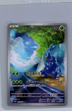2023 Pokemon Scarlet & Violet Clay Burst JP sv2D Heracross Art Rare #072/071 - Image 1