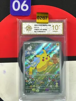 Pokemon PIKACHU CBB1C 0708/09 2025 Chinese-P Grade10 - Image 1