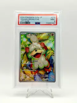 2024 POKEMON JPN CRIMSON HAZE AR ART RARE HISUIAN GROWLITHE 075/066 PSA 9 - Image 1