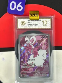 Pokemon TCG S-Chinese Gem Pack Vol.4 Enamorus CBB4C-27 07/07 Holo Grade10 - Image 1