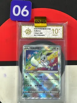 Pokemon S-Chinese Exclusive Sword&Shield Radiant Eevee cs5aC 092/127 Grade10 - Image 1