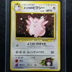 Erika's Clefable 036 Gym Holo Rare Japanese Gym Heroes Pokemon 1998 - Image 1