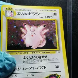 Erika's Clefable 036 Gym Holo Rare Japanese Gym Heroes Pokemon 1998 - Image 3