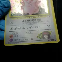 Erika's Clefable 036 Gym Holo Rare Japanese Gym Heroes Pokemon 1998 - Image 4
