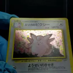 Erika's Clefable 036 Gym Holo Rare Japanese Gym Heroes Pokemon 1998 - Image 5