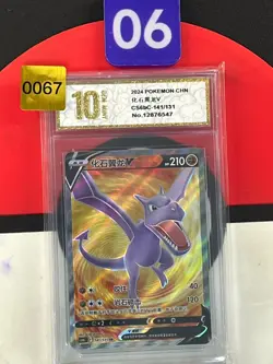 2024 Pokemon TCG S-Chinese Aerodactyl V CS6bC 141/131 SR Grade10 - Image 1