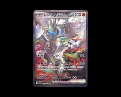 Reshiram ex 168/086 SAR - Japanese Pokemon Card sv11w White Flare - NM - Image 1