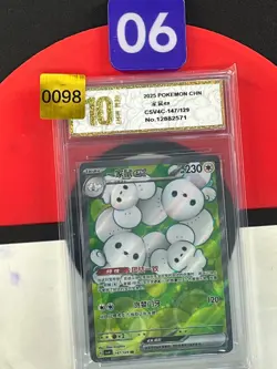 S-Chinese Maushold SR CSV4C 147/129 Pokemon Chinese Card Grade10 - Image 1