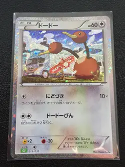 Doduo CLF 013/032 - Japanese Classic Collection Pokemon Card - Pack Fresh - Image 1