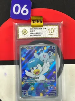 Pokemon Card Chinese Gem Pack Horizon Quaxly CBB1C-05 09/09 2025 Grade10 - Image 1