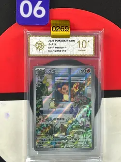 PTCG Pokemon Card Charmander Promo Holo SV-P-098/SV-P Chinese Grade10 - Image 1