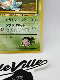 Giovanni’s Nidoqueen No.031 Japanese Gym Challenge Pokemon TCG Card Vintage - Image 2