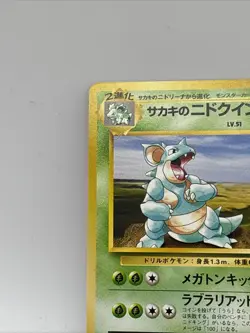 Giovanni’s Nidoqueen No.031 Japanese Gym Challenge Pokemon TCG Card Vintage - Image 4